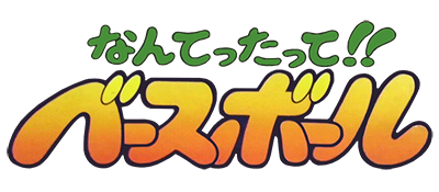 Nantettatte!! Baseball + Nantettatte!! Baseball - Ko-Game Cassette - '91 Kaimaku Hen (Japan) logo